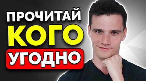 Как Научиться Читать Людей - YouTube