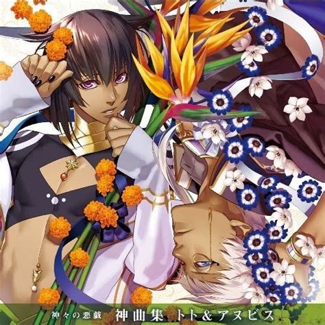 Stream Kamigami No Asobi - Anubis Ma'at (CV.Kaji Yuuki) by ♪ MãyuChãn ...