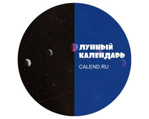 14-й лунный день