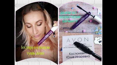Новинка каталога Avon 14/2018//тушь Color Trend Avon//Тушь турбо эффект ...