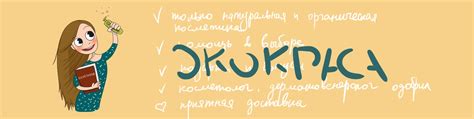 "ЭКОКРАСА" натуральная косметика | Официальный дистрибьютор и партнёр ...