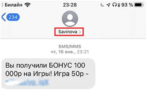 Savinova пришло смс