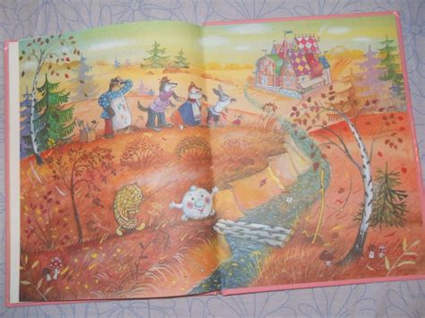 Книга: Колобок - . Купить книгу, читать рецензии | Лабиринт