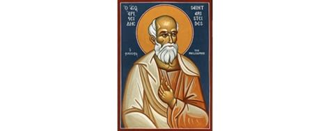 святой Аристид, философ Афинский