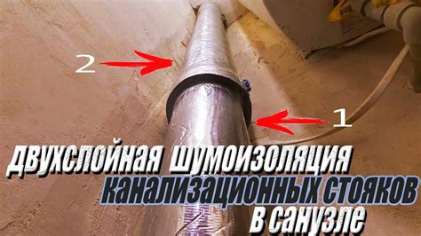 Делаем шумоизоляцию стояка канализации
