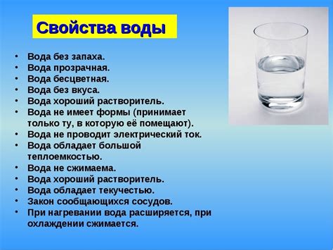 Картинка свойства воды - сборка картинок