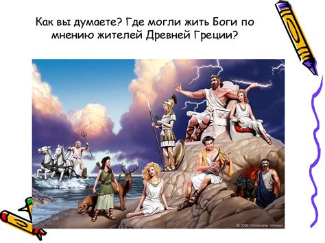 Боги о герои древней Греции - презентация онлайн
