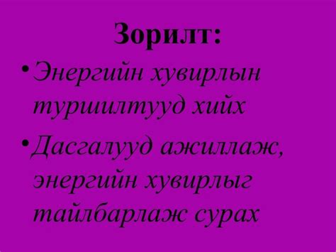 энергийн хувирал