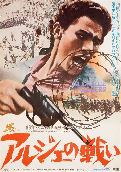 The Battle of Algiers 1966 Japanese B2 Poster - Posteritati Movie ...