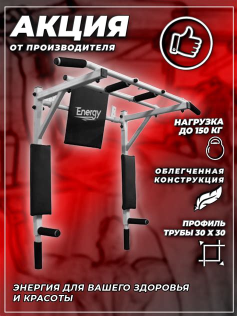Турник Настенный 3 в 1 Energy – купить в интернет-магазине OZON по ...