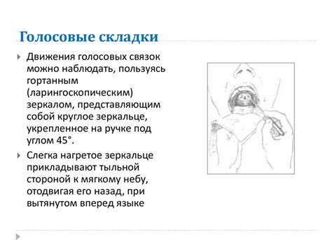 Нарушения голоса - презентация онлайн