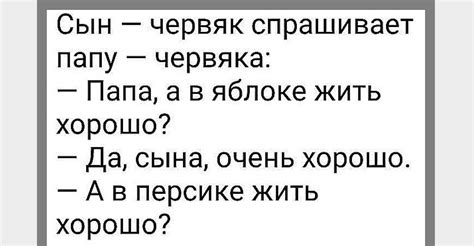 Анекдот про персик - Ok'ейно