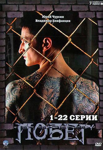 Сериал Побег (2010-2012), читать описание и смотреть онлайн трейлеры на ...