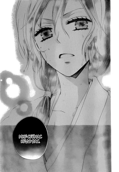 Читать онлайн Манга Nice to Meet You, Kami-sama - Очень приятно, Бог ...