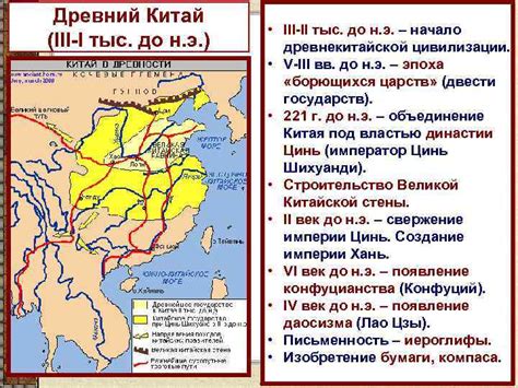 Древний Восток Цивилизация