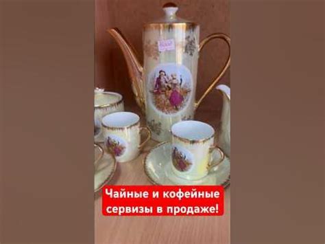 В продаже много чайных и кофейных сервизов Казахстан 🇰🇿 #шудыңбойында # ...