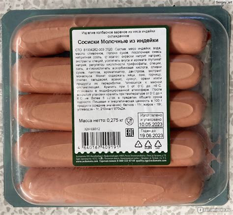 Сосиски Индилайт Молочные - «Вкусные сосиски из мяса индейки » | отзывы