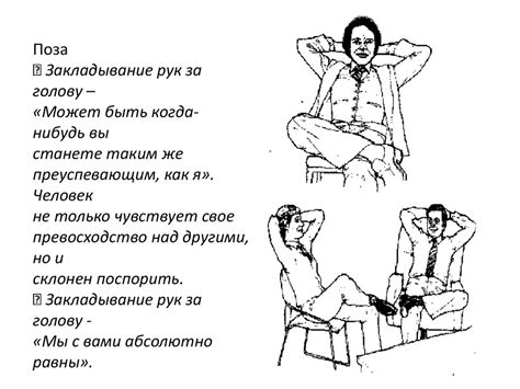 Невербальное общение - презентация онлайн