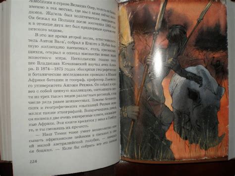 Книга: Томек на черном континенте - Альфред Шклярский. Купить книгу ...