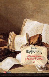 Твори у вільному доступі | Libruk