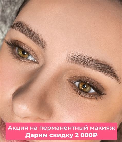 Перманентный макияж за 2 часа. Красивое и естественное лицо без ...