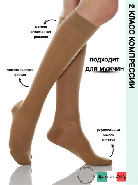 Гольфы компрессионные Relaxsan бежевый, 2 класс компрессии, 2 шт ...