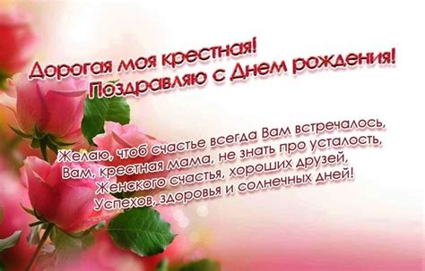 С днем рождения крестнице от крестной картинки и открытки