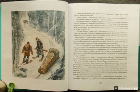 Книга: Белый Клык - Джек Лондон. Купить книгу, читать рецензии | Лабиринт
