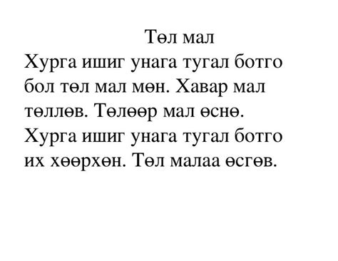 гэрийн даалгавар