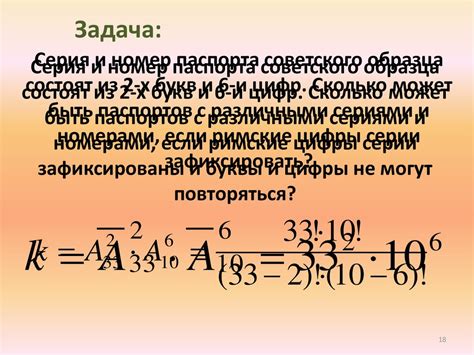 Размещения. Формула размещения - презентация онлайн