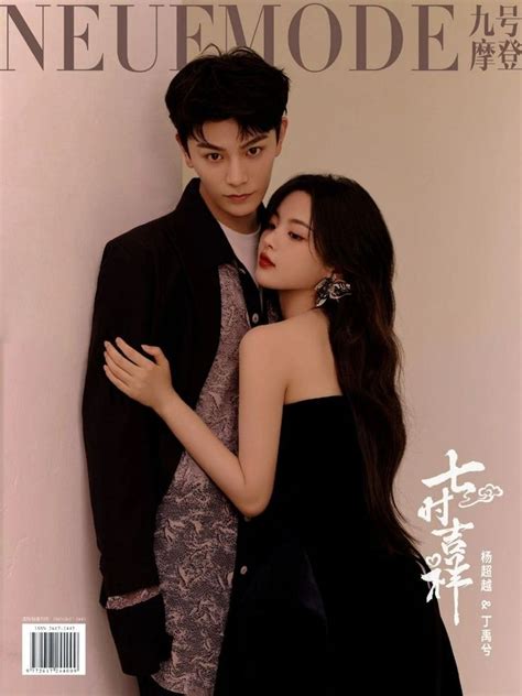 Yang Chao Yue | Ян Чао Юэ & Ding Yu Xi | Дин Юй Си | Couples photoshoot ...