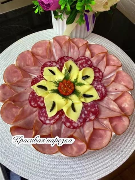 Нарезка овощей, колбасы и фруктов в форме цветка