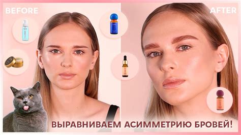 ТЕМНЫЕ И АССИМЕТРИЧНЫЕ БРОВИ: что делать? | #СложныеБрови - YouTube