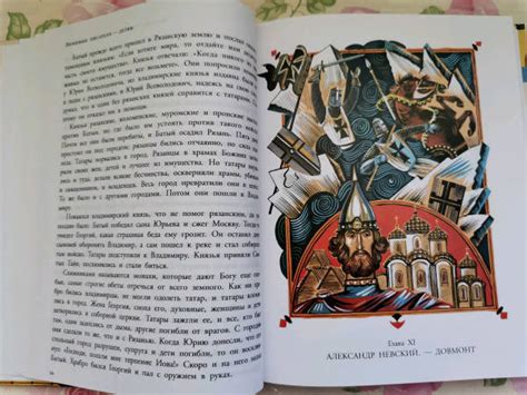 Книга: История России в рассказах для детей - Александра Ишимова ...