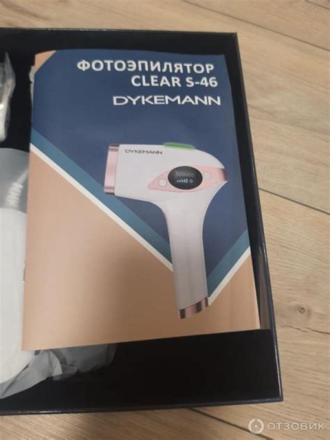 Отзыв о Фотоэпилятор Dykemann Clear S-46 | Подойдет для удаления волос ...