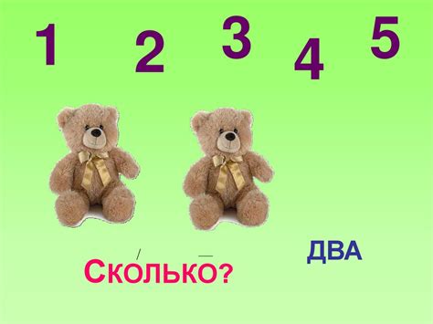 Мы считаем до пяти - презентация онлайн