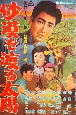 Солнце над пустыней (1960) — Фильм.ру