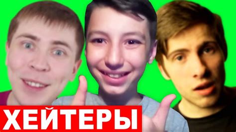 ДАУНЫ ЮТУБА - ХЕЙТЕРЫ - YouTube