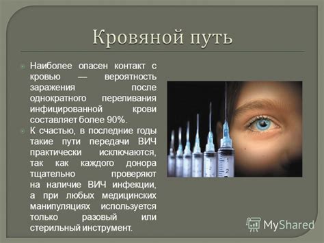 Презентация на тему: "«Стремление к нулю: ноль новых случаев ВИЧ ...