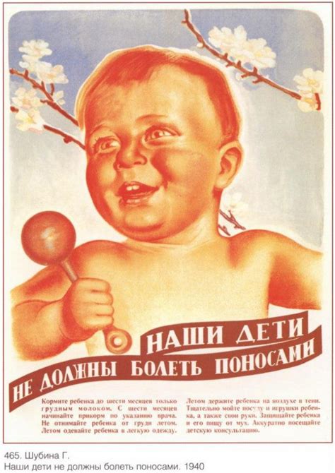 Советские плакаты о воспитании детей / Назад в СССР / Back in USSR