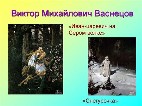 Особенности русских народных сказок - презентация онлайн