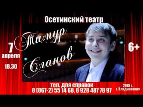 ТИМУР СЛАНОВ. РЕКЛАМНЫЙ РОЛИК - YouTube