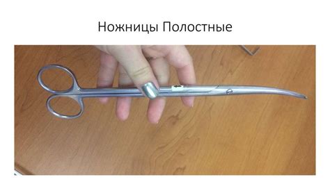 Хирургические инструменты - online presentation