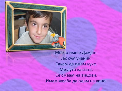 Мојата желба е моите ученици да бидат успешни, вредни, хумани личности.