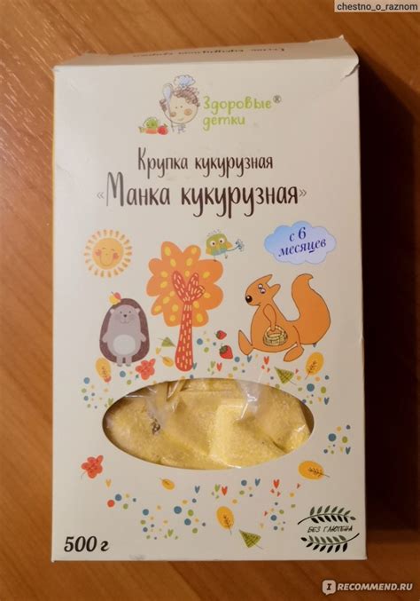 Безмолочная каша Здоровые детки Манка кукурузная - «Манка кукурузная ...