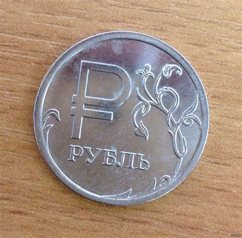 Новый рубль | Пикабу