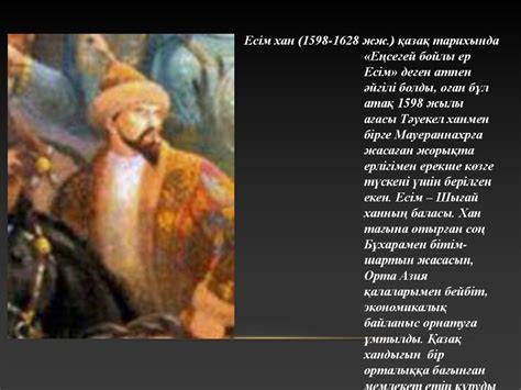Қазақ хандығы - презентация онлайн