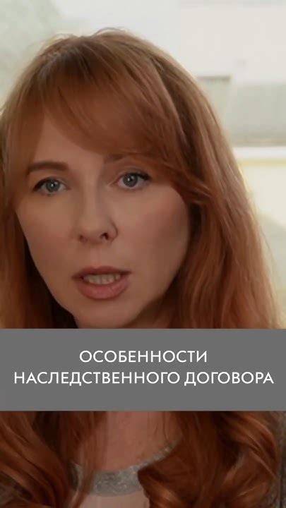 Что лучше: НАСЛЕДСТВЕННЫЙ ДОГОВОР или дарение и завещание? - YouTube