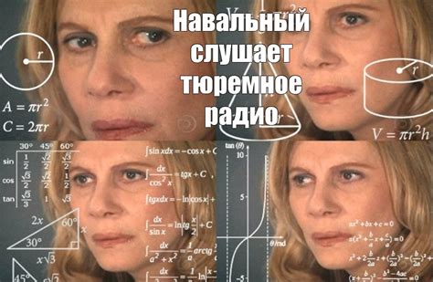 Комикс мем: "Навальный слушает тюремное радио" - Комиксы - Meme-arsenal.com