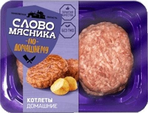 Котлеты Слово мясника Домашние, из свинины и говядины, охлаждённые, 360 ...